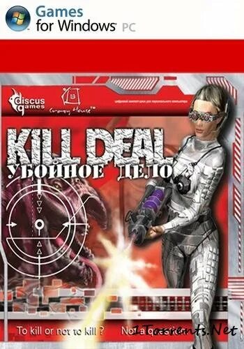 Kill win. Убойное дело / Lethal Business (2005).