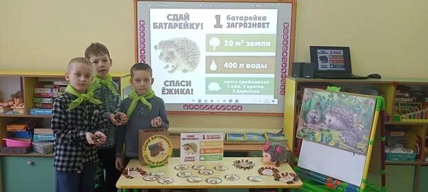 Акция спасем ежика батарейки. Акция сдай батарейку спаси ежика. акция сдай батарейку спаси планету в детском саду. экологическая акция сдай батарейку спаси ёжика. сдать батарейки спаси ежиков.