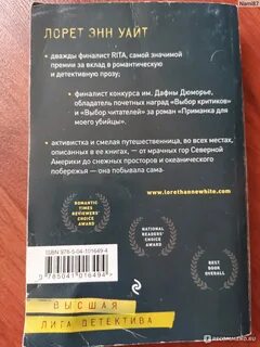 Книги энн уайт по порядку