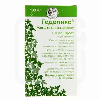 Геделикс сироп состав