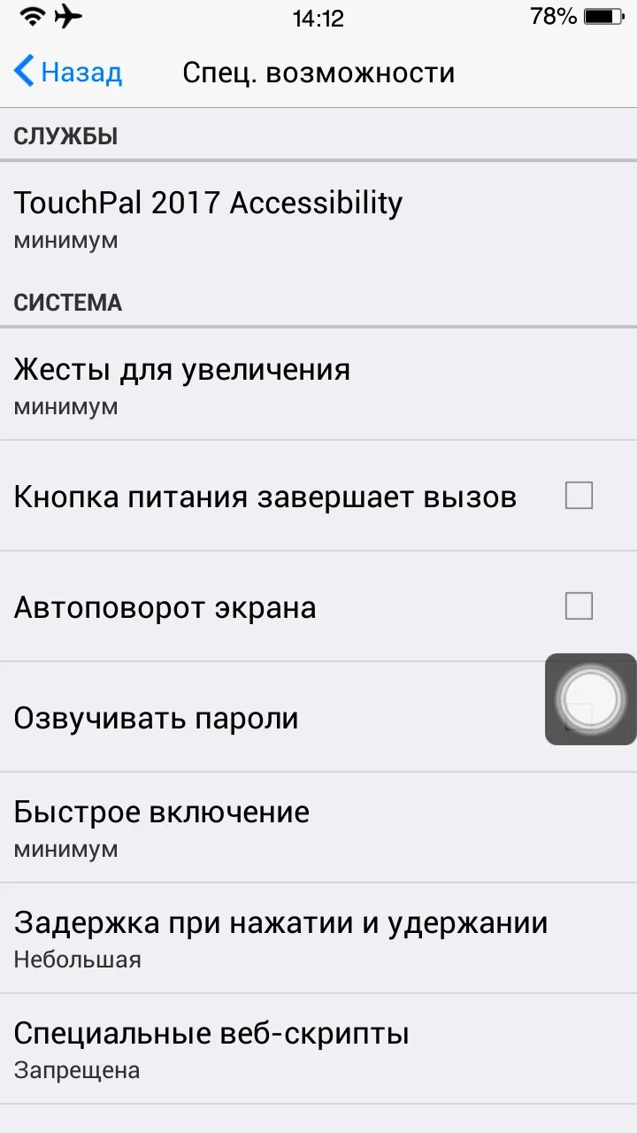 завершение вызова кнопкой питания