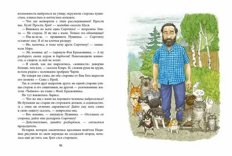 Кошачье агентство книга
