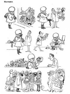 Альбом карикатур