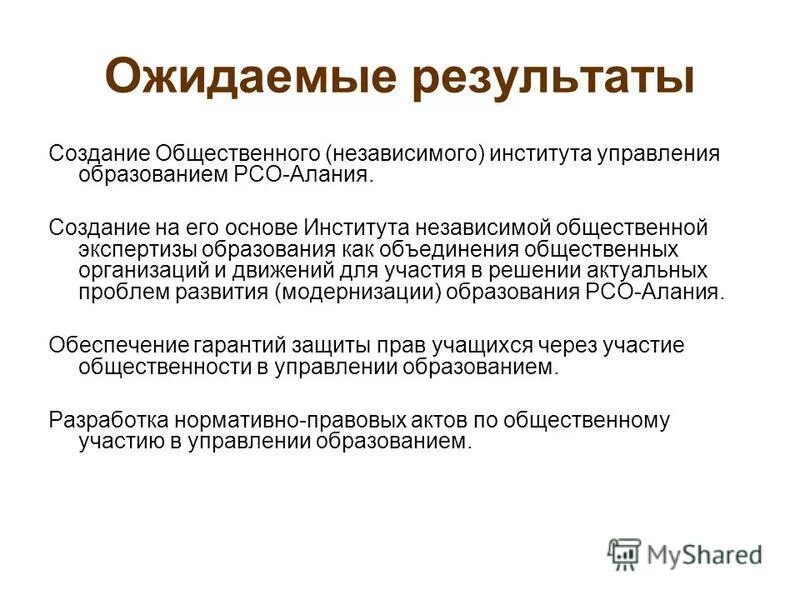 Независимое общество экспертиза