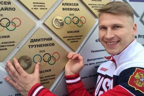 Труненков