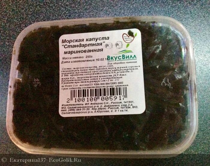 ВКУСВИЛЛ салат из морской капусты без уксуса. Морская капуста в вакуумной упаковке. Морская капуста 1990 года производители.