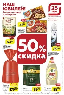 Акции в магните нижний новгород