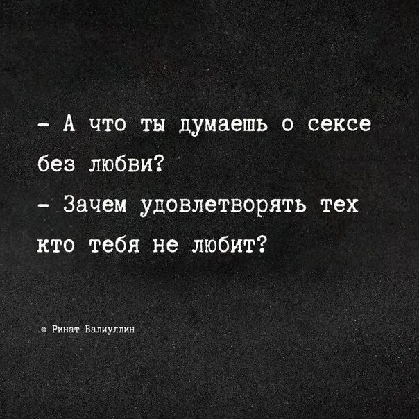 Фразы Про Секс