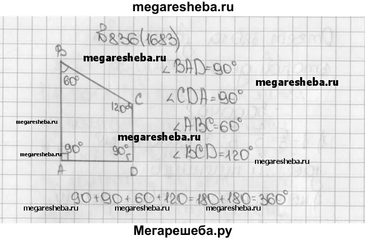 Математика 5 класс л а александрова. Начертите произвольный четырехугольник. Начертите произвольный четырехугольник ABCD измерьте. Начертите треугольник ABCD измерьте транспортиром его углы. Начерти произвольный 4 угольник абцд измерьте транспортиром его углы.