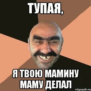 Глупая мама какая я глупая