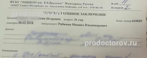 Вредена запись на консультацию платно