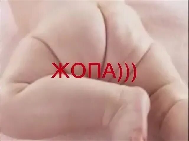 Я вижу ее зад о май. Я вижу ее зад о май