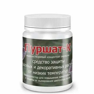 Нейтрализатор пуршат
