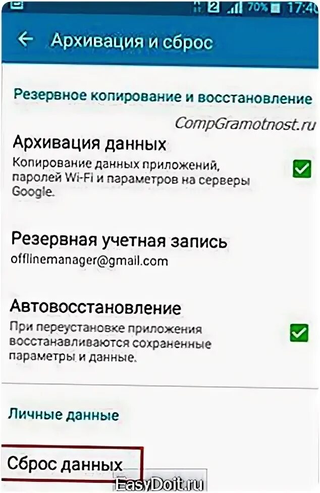 Как вернуть настройки самсунг. Сбросить самсунг до заводских. Восстановление заводских настроек Samsung. Сброс до заводских настроек Samsung. Samsung резервная копия телефон.