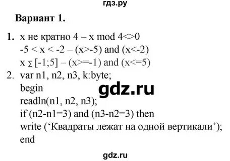 К 2 вариант 1 5 класс