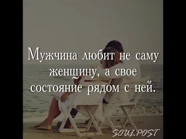 Состояние рядом