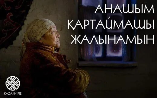 Анашим