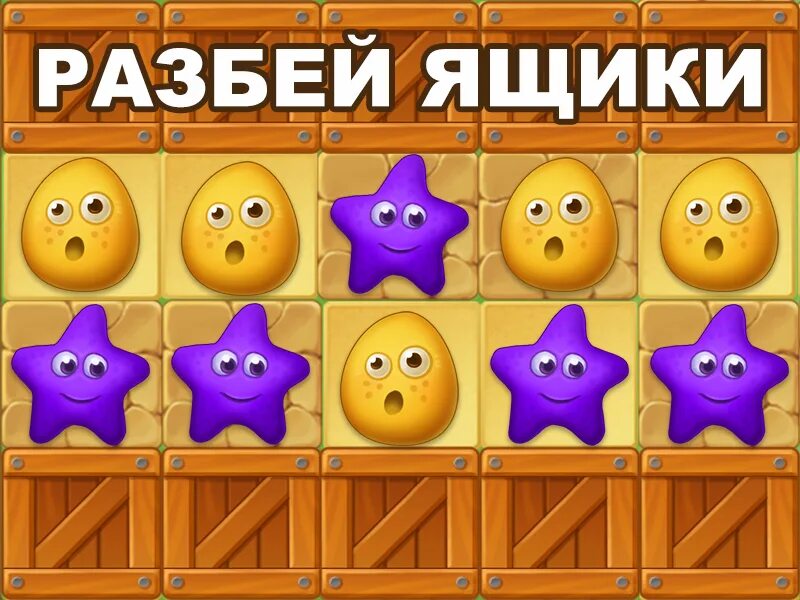 Выиграй три в ряд dop2. Загадки 3 в ряд. игра три в ряд кубики. три в ряд иконки. персонажи из игры 3 задачки в ряд.