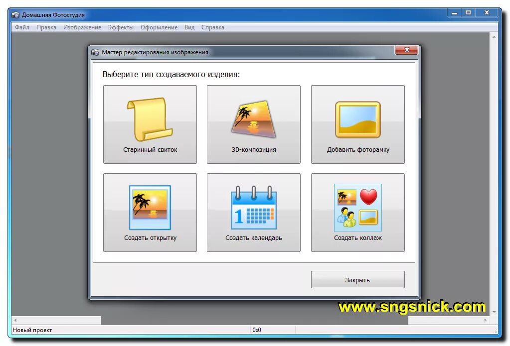 Как сделать электронную открытку. Открытки создать программа. Создание открытки онлайн бесплатно. Как сделать открытку в ворде. Создание открыток.