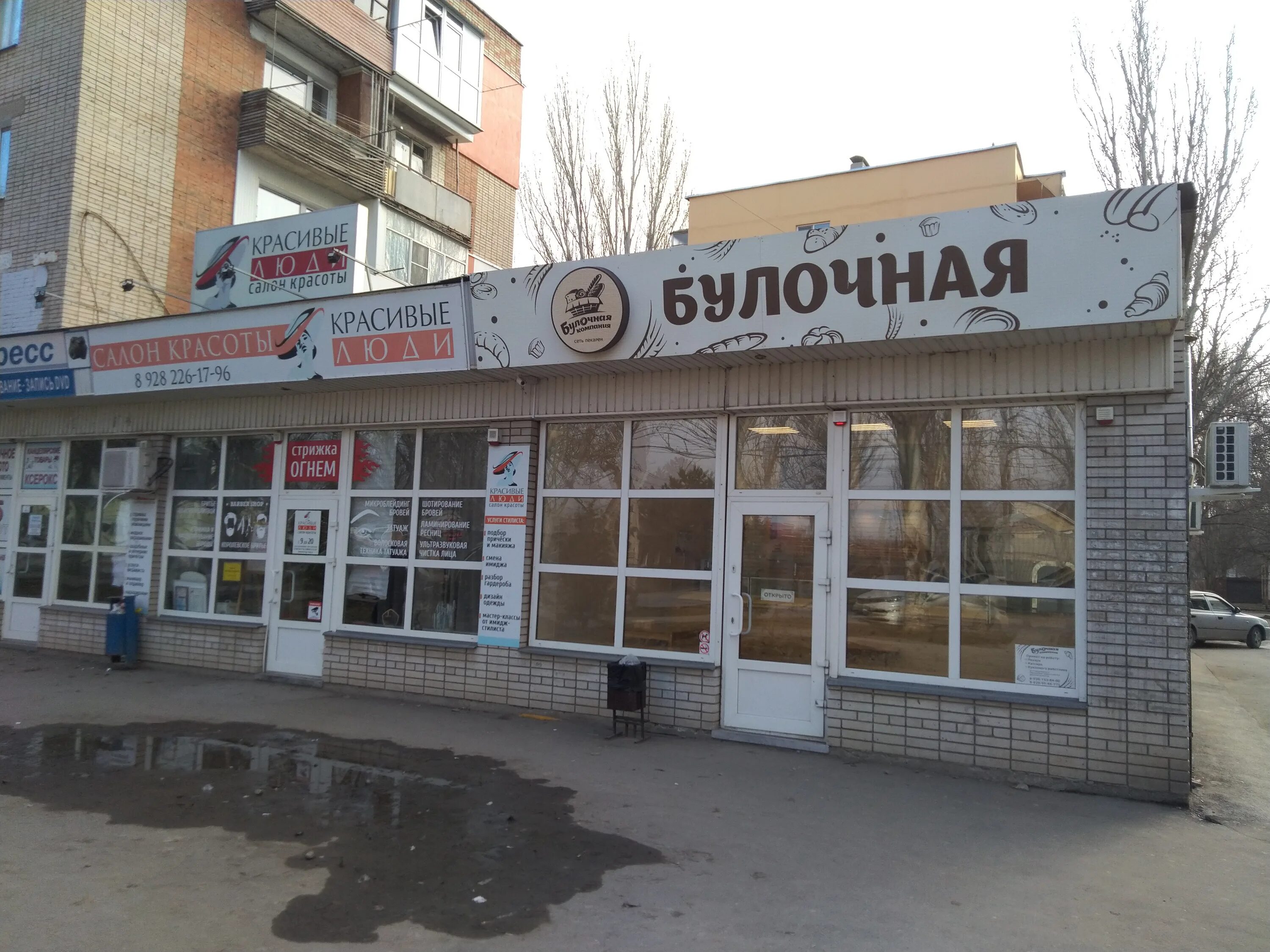 Таганрог фирмы. Фрунзе 83-1 таганрог. Энгельса 9 таганрог. Биржевой спуск таганрог. Техстрой таганрог.