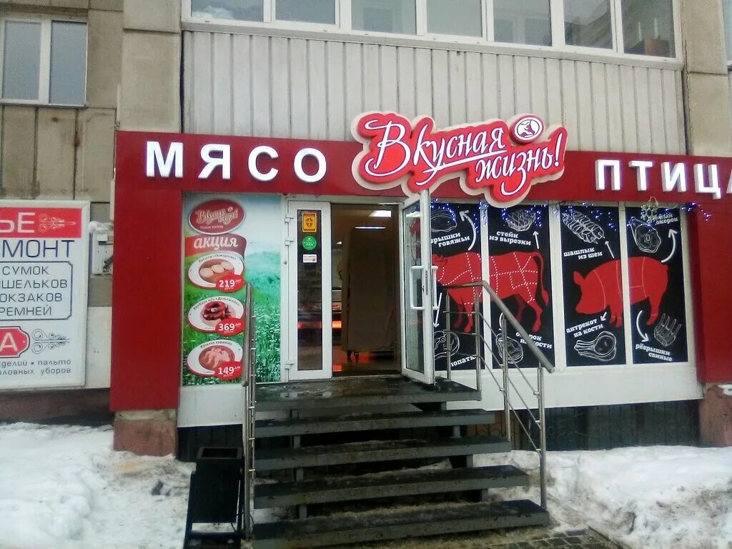 Вкусная жизнь барнаул. Вкусная жизнь барнаул логотип. Жизнь в барнауле. Вкусная жизнь барнаул. Вкусная жизнь барнаул.