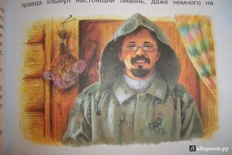 Мой папа волшебник