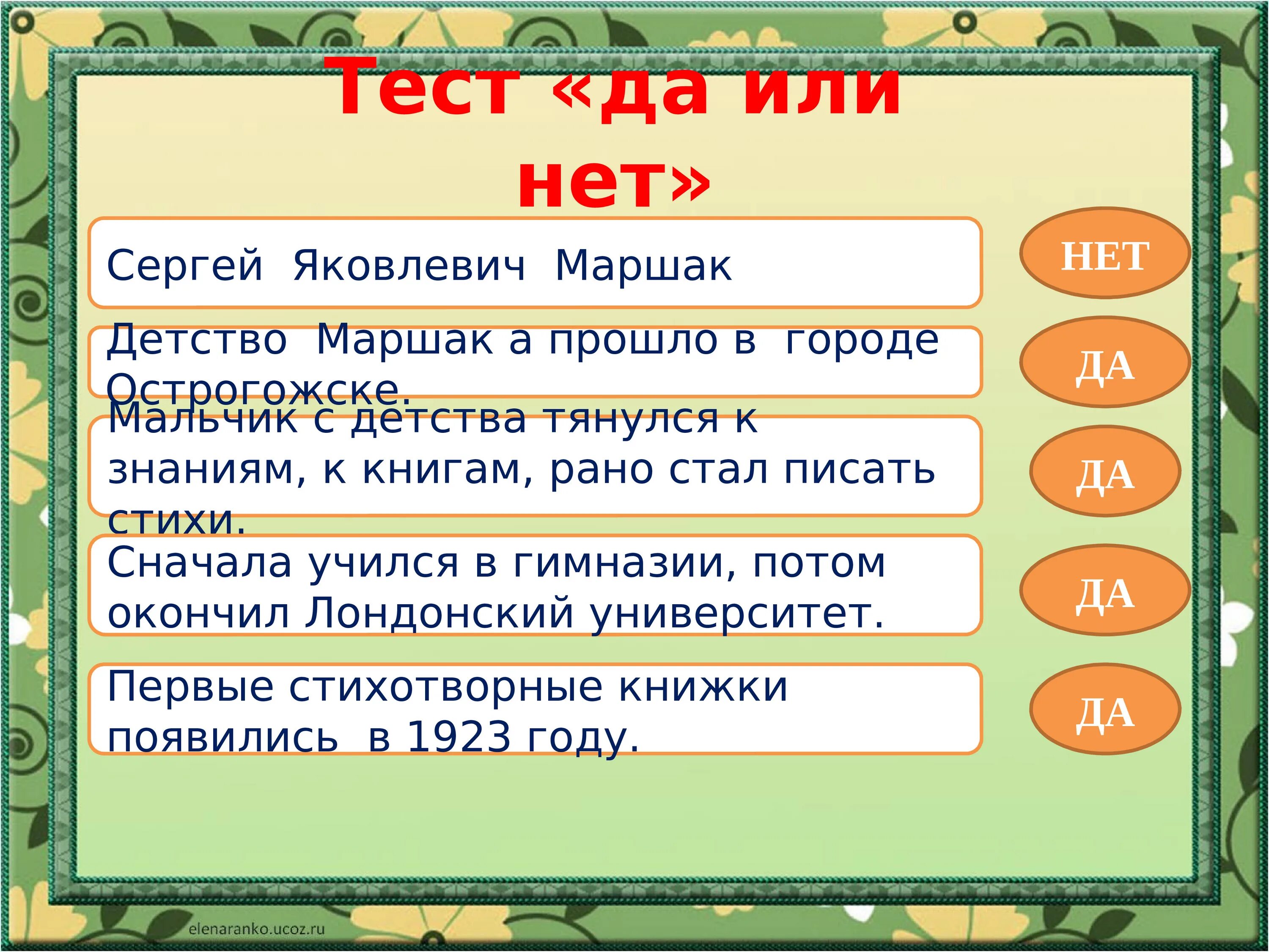 А блок на лугу с Маршак снег теперь уже не тот 2 класс презентация. Блок «на лугу». С. Маршак «снег теперь уже не тот…». 2 Класс тест Маршак снег теперь уже не тот.... Снег теперь уже не тот Маршак 2 класс. Урок чтения 2 класс блок на лугу