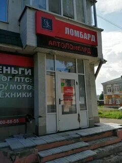 Скс ломбард