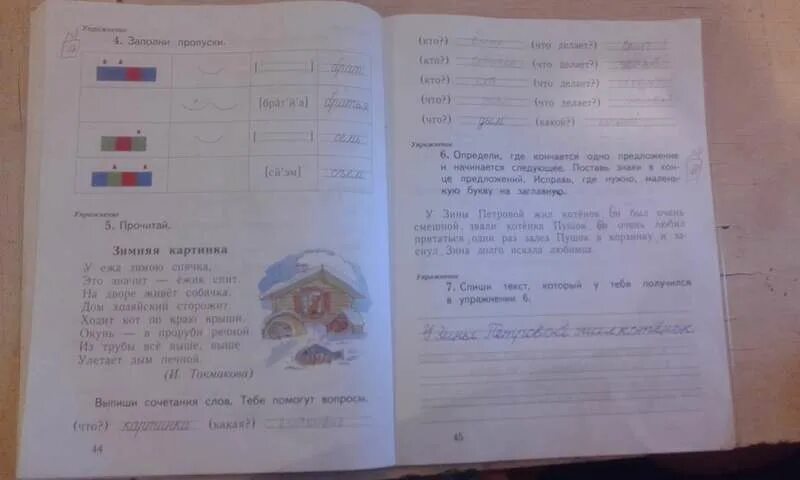 Замените цифры количественными числительными. Устно подбери проверочные слова. Прилагательное текст для списывания. Выпиши сочетание слов с вопросами. Выпиши сочетания слов тебе помогут вопросы 1 класс.