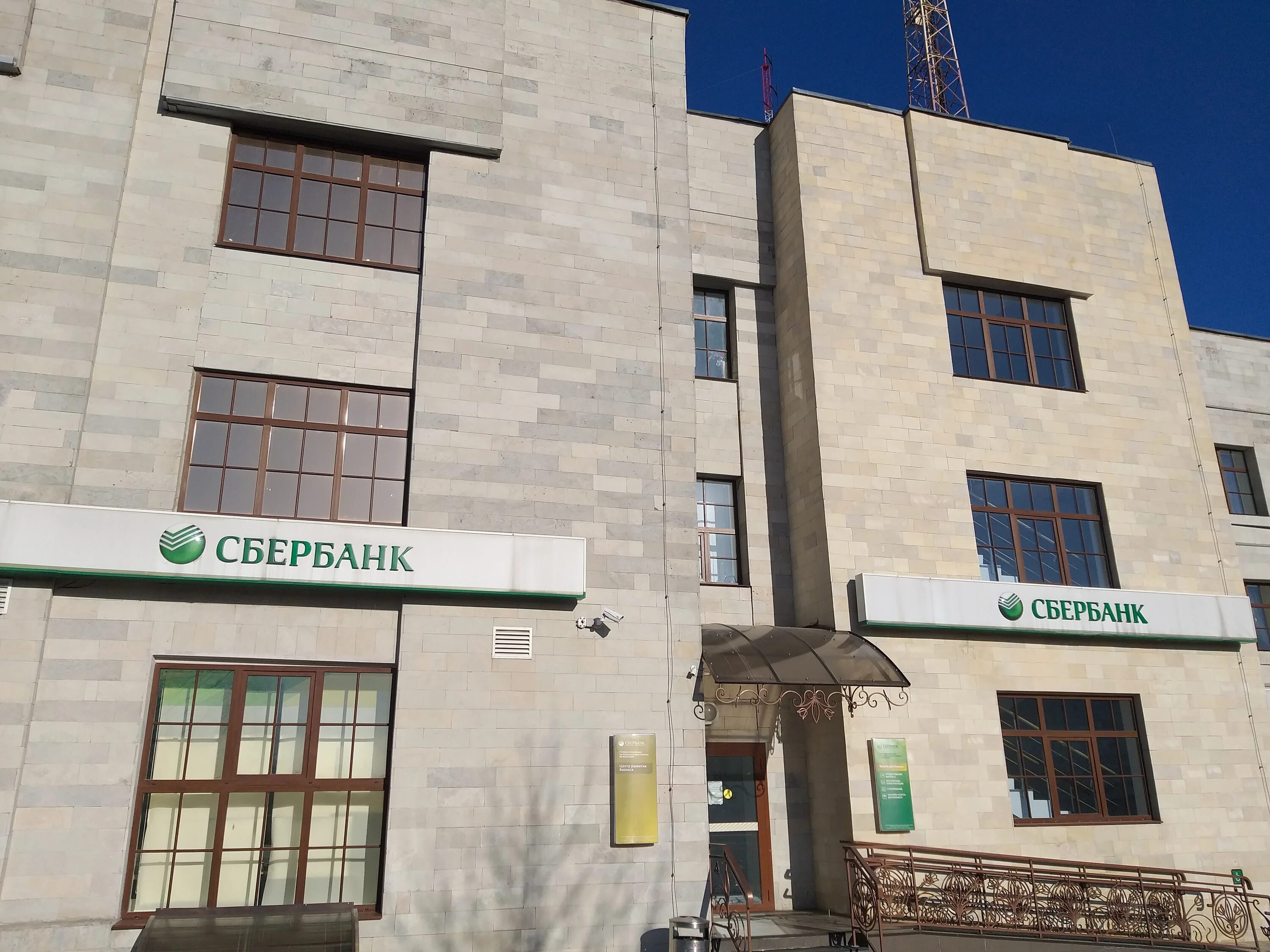 дворец культуры тихвин. сбербанк тихвин режим работы. расписание сбербанка. рабочие дни сбербанка. сбер объявления о режиме работы.