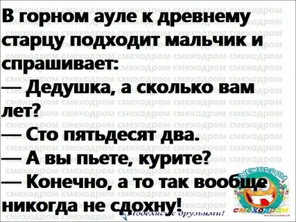 Внук спросил дедушку сколько