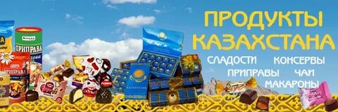 Интернет магазин казахстан в тенге