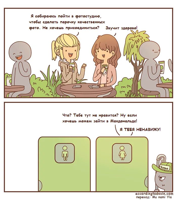 Звучит здорово. Легко ли быть молодым юмор. Маразм крепчал карикатура. Мем водитель убера доброе утро. Как культурно сказать повисите на телефон.