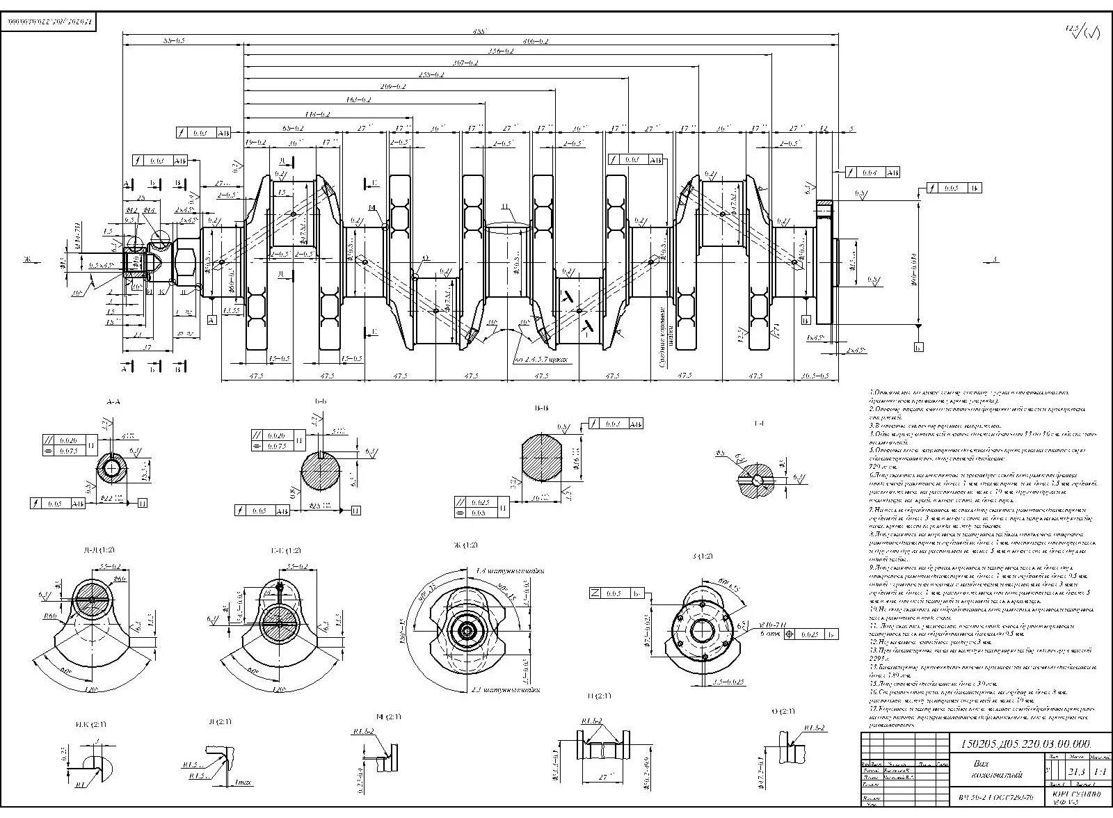 Коленчатый вал ВАЗ 2114 чертеж. Коленвал ВАЗ 2112 чертеж. Чертеж коленчатого вала ЯМЗ 238. Коленчатый вал ВАЗ 2108 чертеж.
