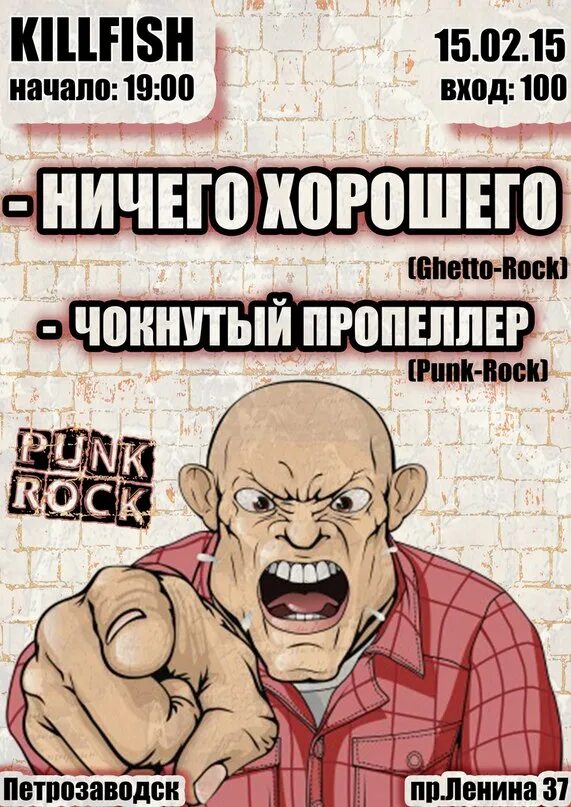 15 ничего. Адриано челентано укрощение строптивого. Чокнутый пропеллер группа. Укрощение строптивого мемы. Сасаки и мияно.