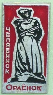 Рисунок орленок лидер