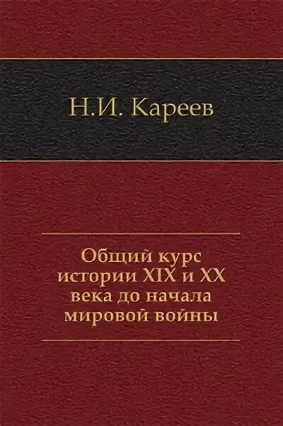 Кареев. Фельетоны Булгакова. М. Булгаков. Москва 20-х годов.