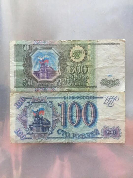 Рубли 1993 купюры. Купюра 200 рублей 1993. Купюры 1993. Купюры 1993 года. Банкноты 1993 года 9.