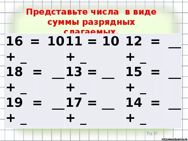 Вычисли наиболее простым способом. Единицы сравнения. Разность единиц. Вычитание из единицы. Нули в конце десятичной дроби.