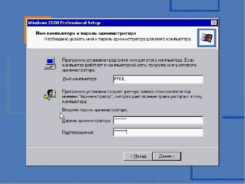 Как установить виндовс 2000. Диск виндовс 2000. установка windows 2000. установщик windows 2000. windows 2000 пароль.