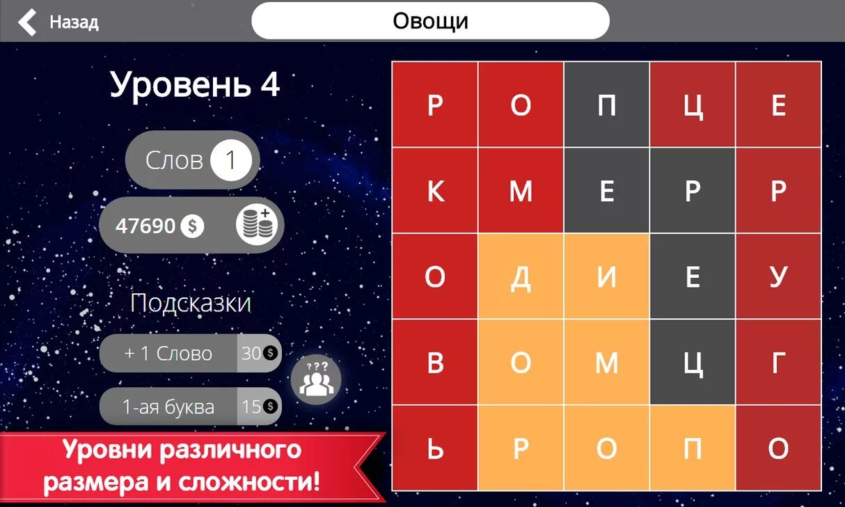 Игры слова бесплатное скачивание. Игра "Найди слово". Игра слов. Игра Слава. Найти слова