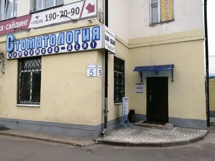 Адреса и телефоны могилева
