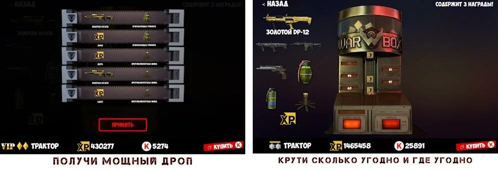 Симулятор варфейс. Коробки удачи варфейс симулятор. варбокс игра. варбокс на андроид. процент выпадения коробки удачи.