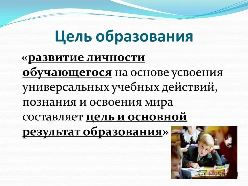 формирование личностных компетенций учащихся. архитектурное наследие в формирование личности обучающегося. личностное развитие в начальной школе. гармонично развитая личность это в педагогике. формирование личности.