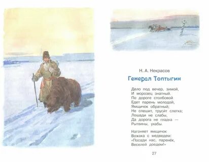 Народный рассказ или стихотворение