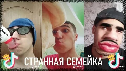 Алик и его странная семейка