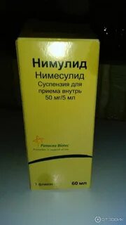 Нимулид суспензия отзывы