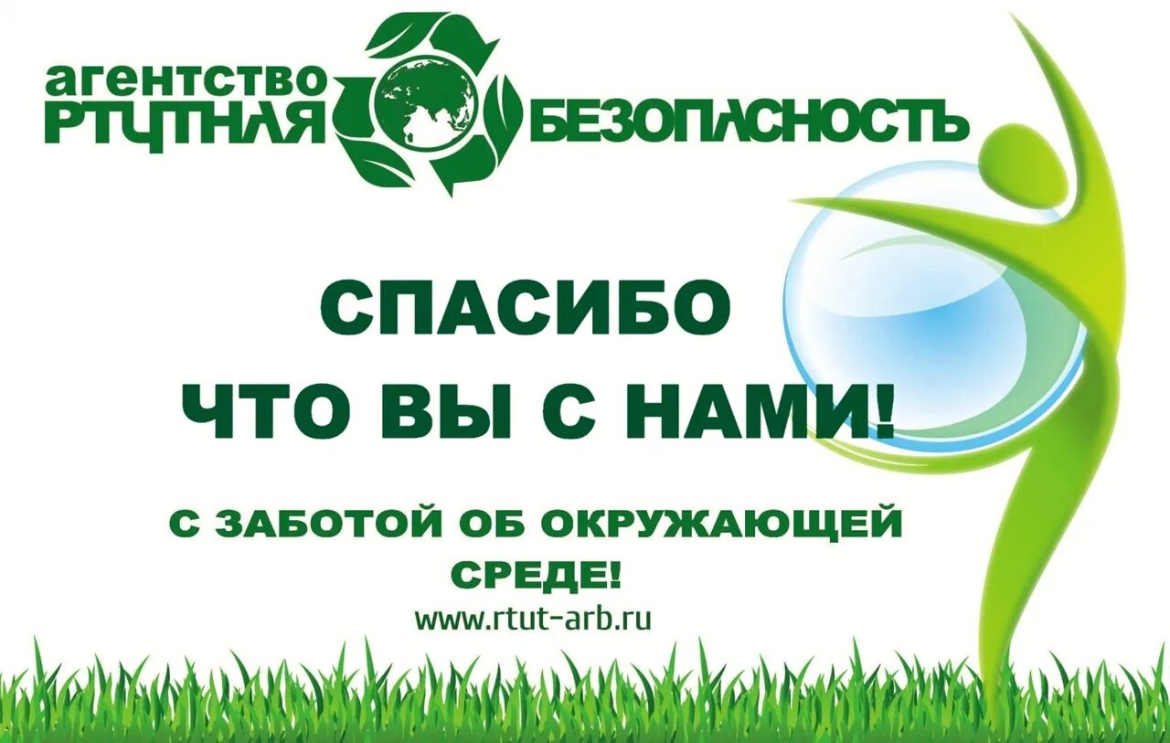 Ртутная безопасность. Ооо «агентство «ртутная безопасность». Совбез рт. Рт безопасность. Сибер ростех.