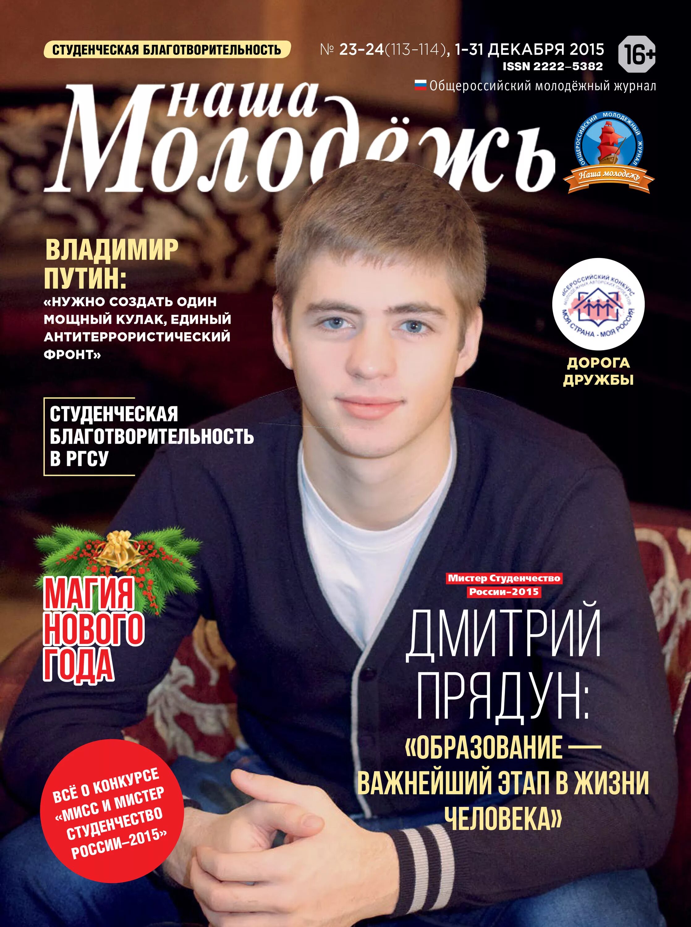 Подростковые издания