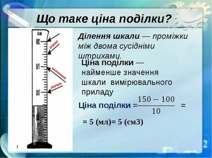 Як визначать